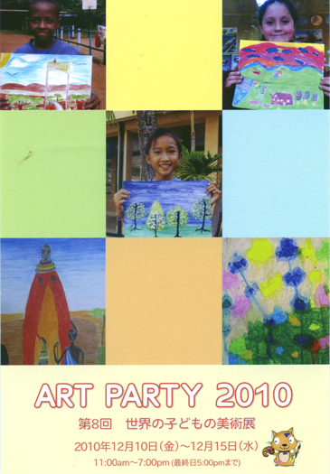 ART-PARTY.png